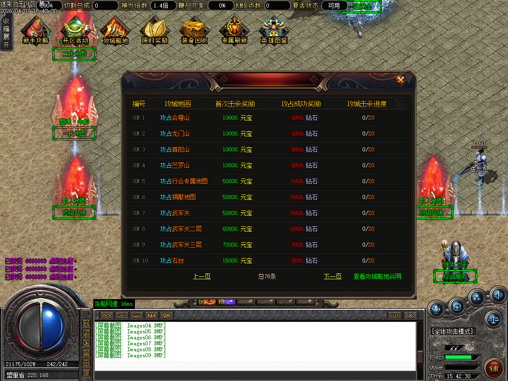 4月新迷失之王无限刀单职业GM版本库-七大路-金蛇魂器-时装打造-无敌切割-赐予印记