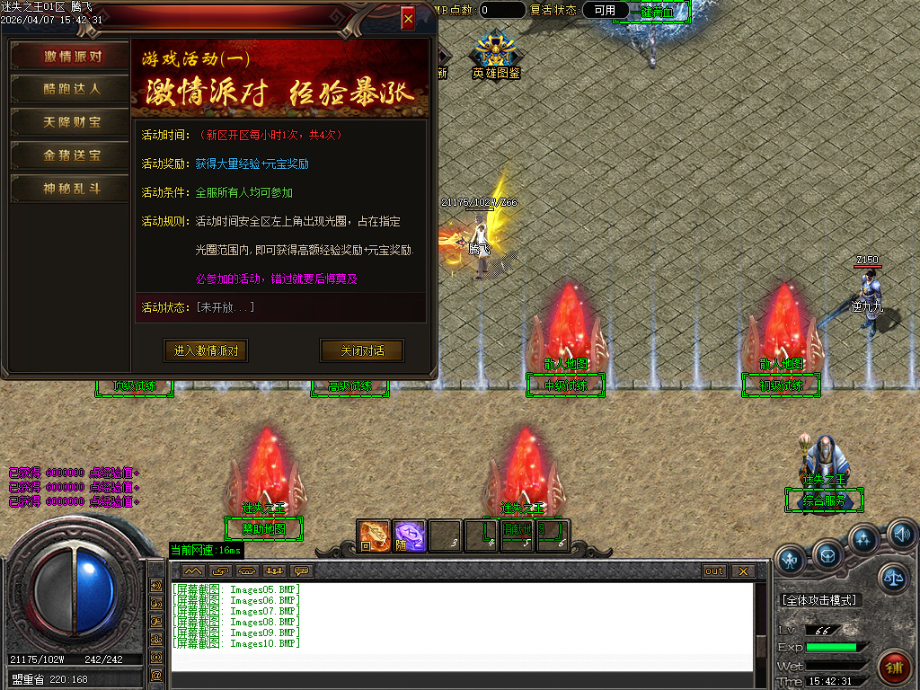 4月新迷失之王无限刀单职业GM版本库-七大路-金蛇魂器-时装打造-无敌切割-赐予印记