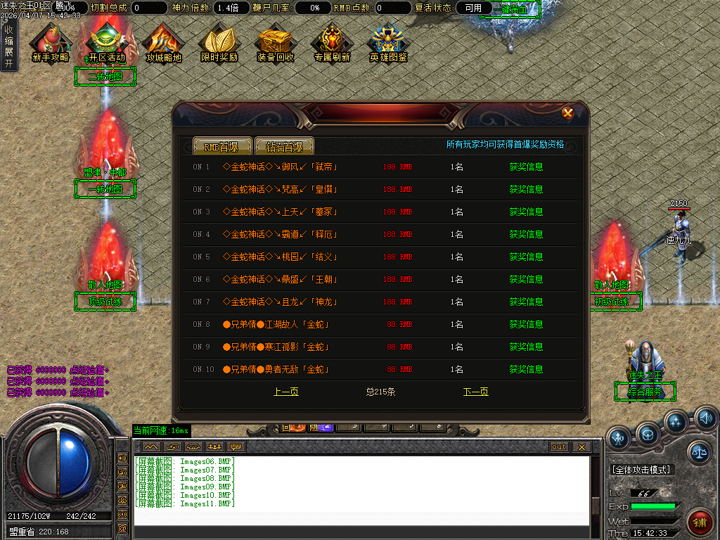 4月新迷失之王无限刀单职业GM版本库-七大路-金蛇魂器-时装打造-无敌切割-赐予印记