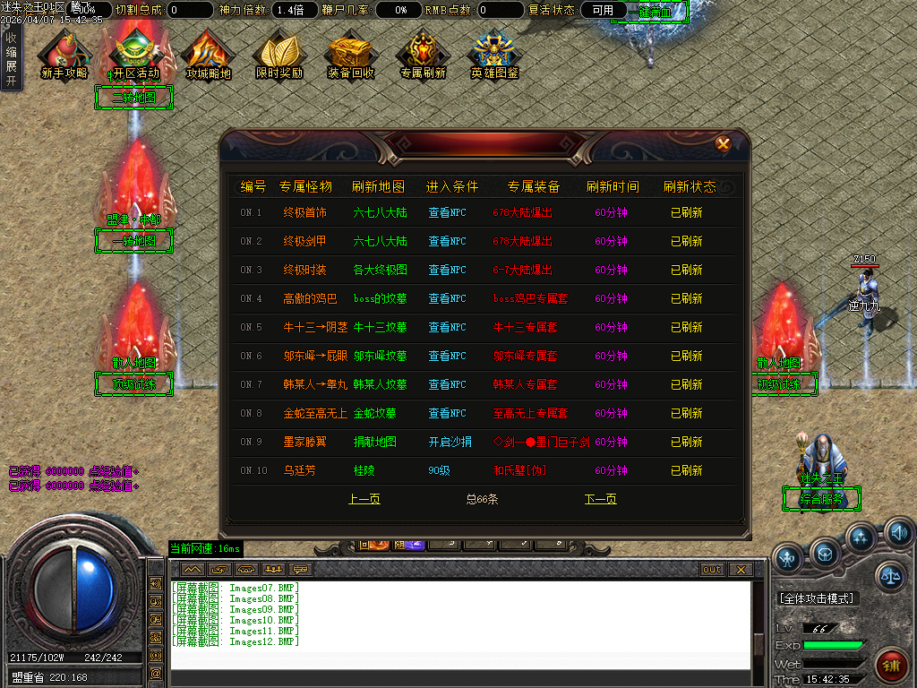 4月新迷失之王无限刀单职业GM版本库-七大路-金蛇魂器-时装打造-无敌切割-赐予印记