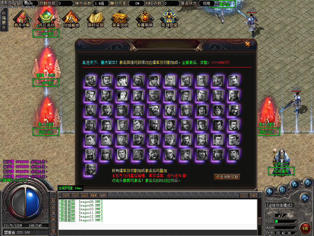 4月新迷失之王无限刀单职业GM版本库-七大路-金蛇魂器-时装打造-无敌切割-赐予印记