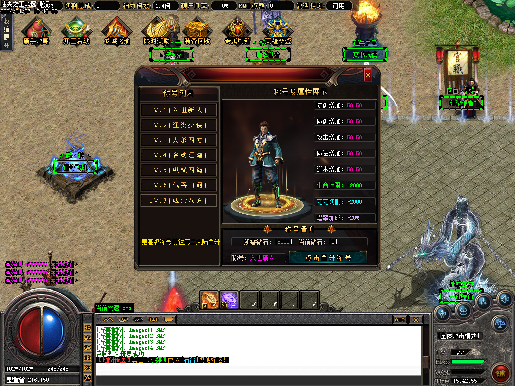 4月新迷失之王无限刀单职业GM版本库-七大路-金蛇魂器-时装打造-无敌切割-赐予印记