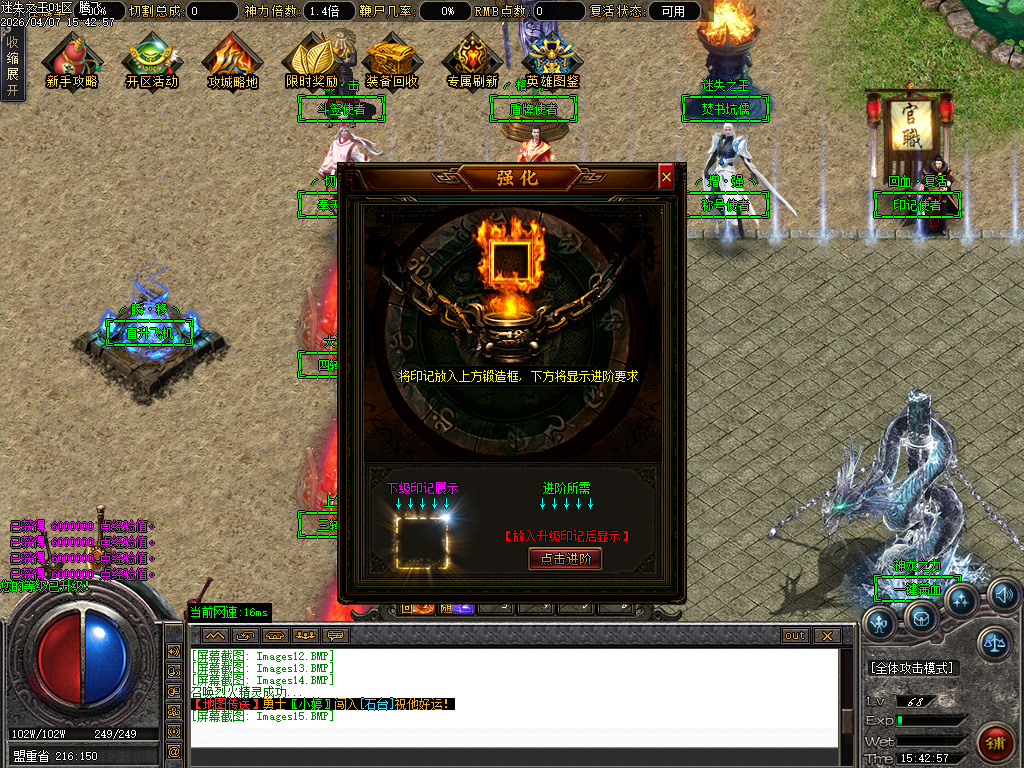 4月新迷失之王无限刀单职业GM版本库-七大路-金蛇魂器-时装打造-无敌切割-赐予印记