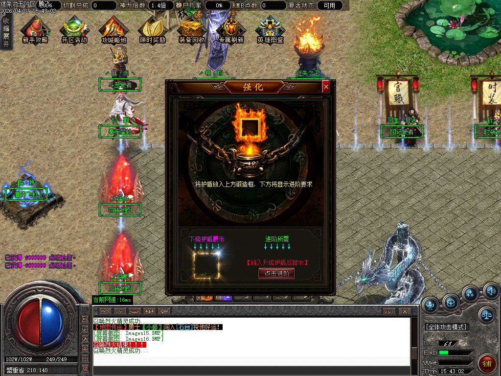 4月新迷失之王无限刀单职业GM版本库-七大路-金蛇魂器-时装打造-无敌切割-赐予印记