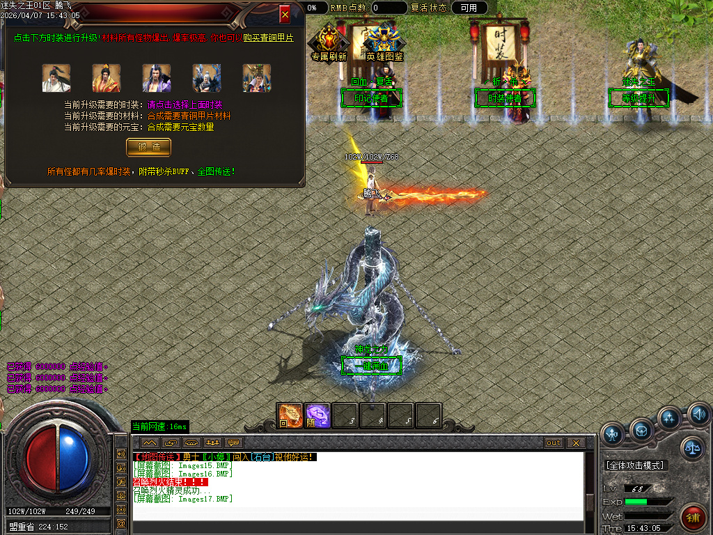 4月新迷失之王无限刀单职业GM版本库-七大路-金蛇魂器-时装打造-无敌切割-赐予印记