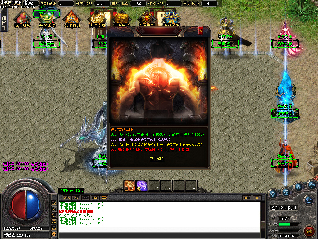 4月新迷失之王无限刀单职业GM版本库-七大路-金蛇魂器-时装打造-无敌切割-赐予印记