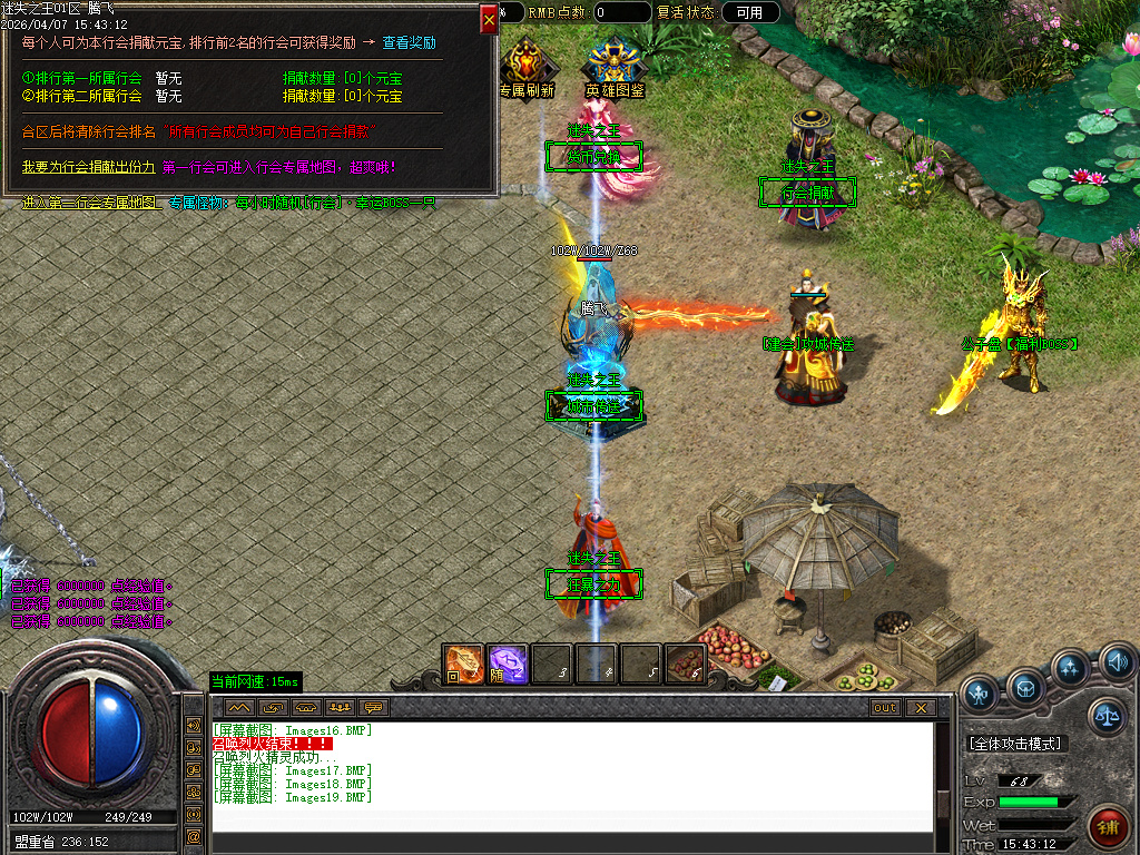 4月新迷失之王无限刀单职业GM版本库-七大路-金蛇魂器-时装打造-无敌切割-赐予印记