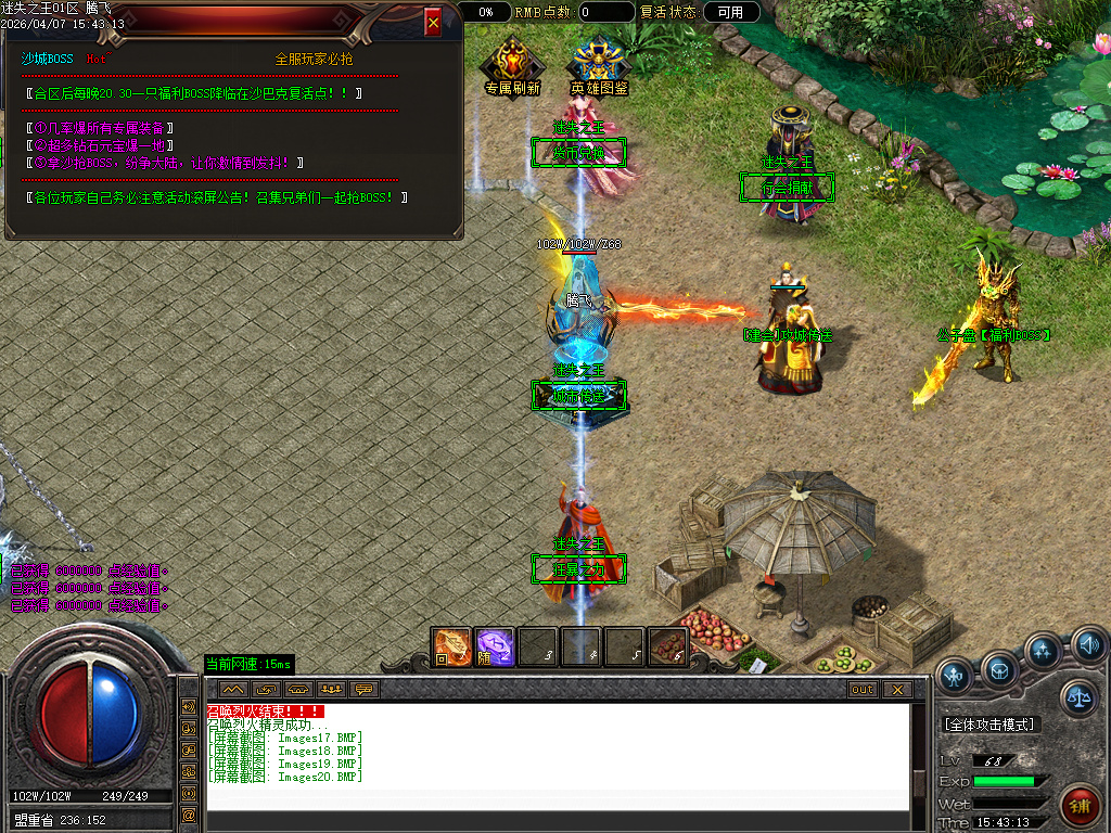 4月新迷失之王无限刀单职业GM版本库-七大路-金蛇魂器-时装打造-无敌切割-赐予印记