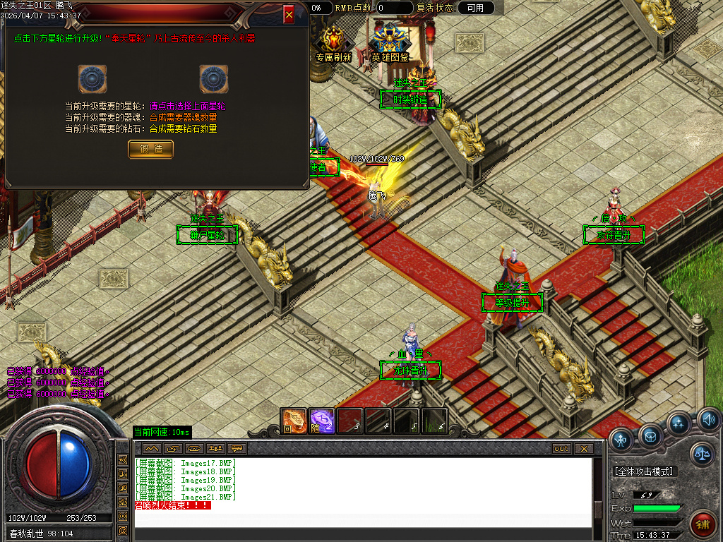 4月新迷失之王无限刀单职业GM版本库-七大路-金蛇魂器-时装打造-无敌切割-赐予印记