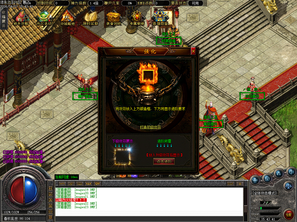 4月新迷失之王无限刀单职业GM版本库-七大路-金蛇魂器-时装打造-无敌切割-赐予印记