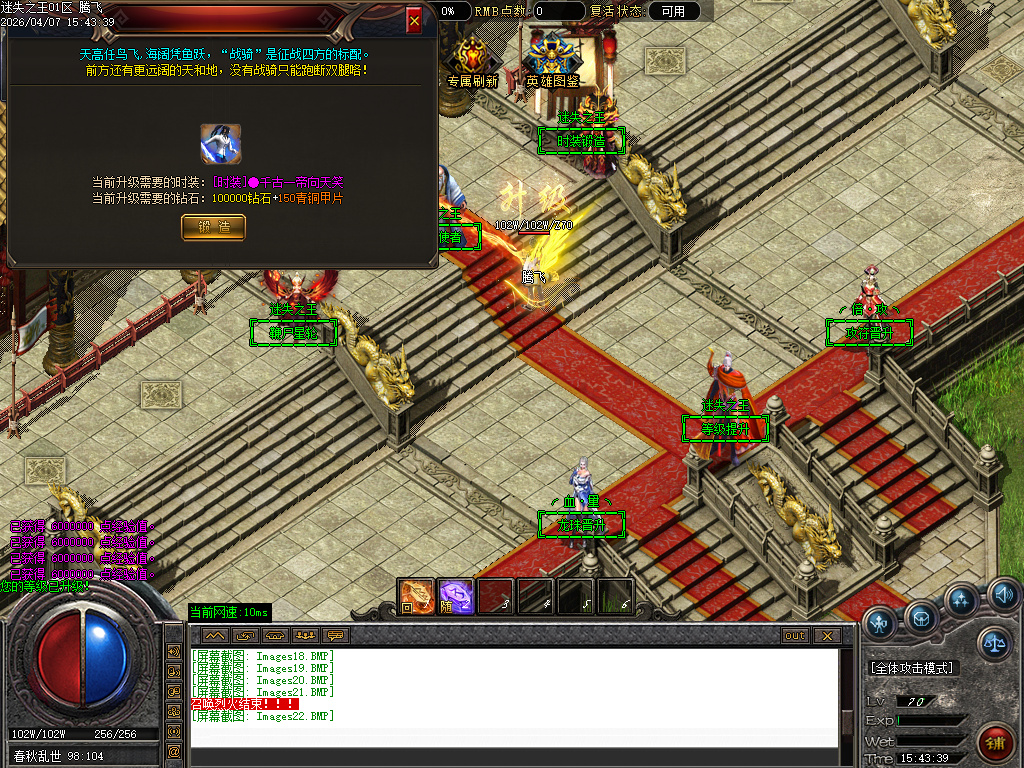 4月新迷失之王无限刀单职业GM版本库-七大路-金蛇魂器-时装打造-无敌切割-赐予印记