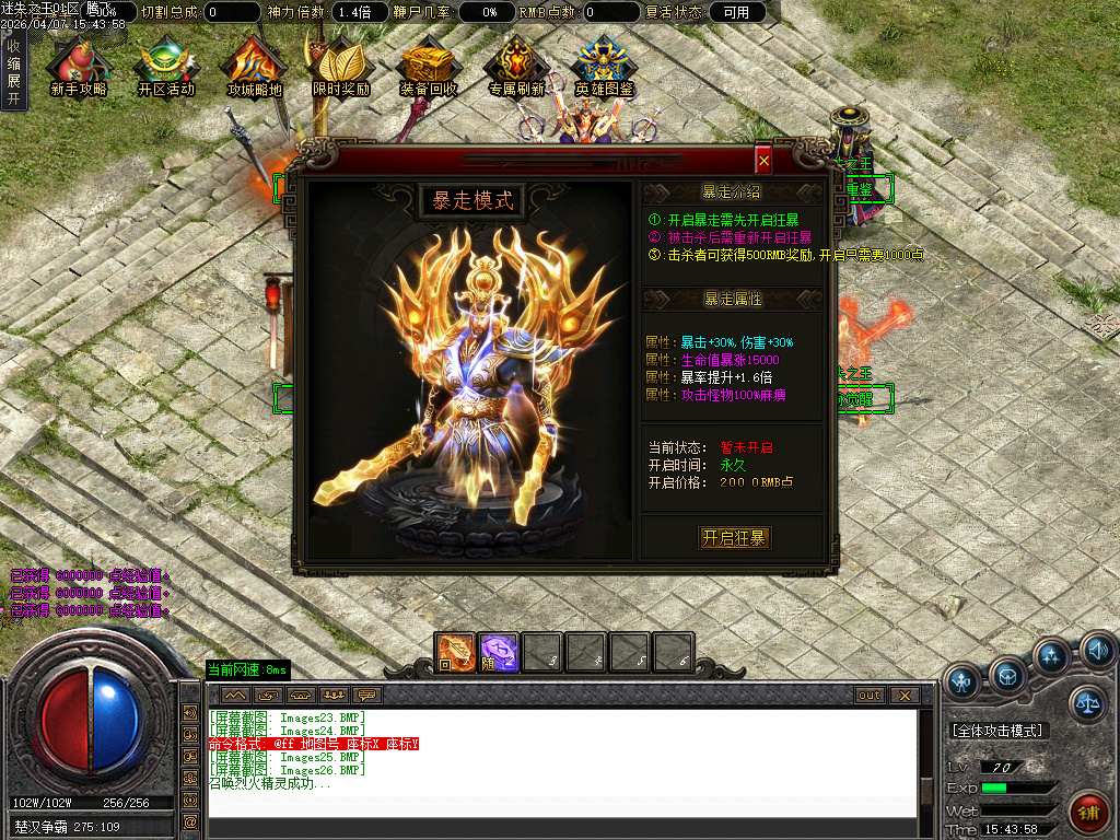 4月新迷失之王无限刀单职业GM版本库-七大路-金蛇魂器-时装打造-无敌切割-赐予印记