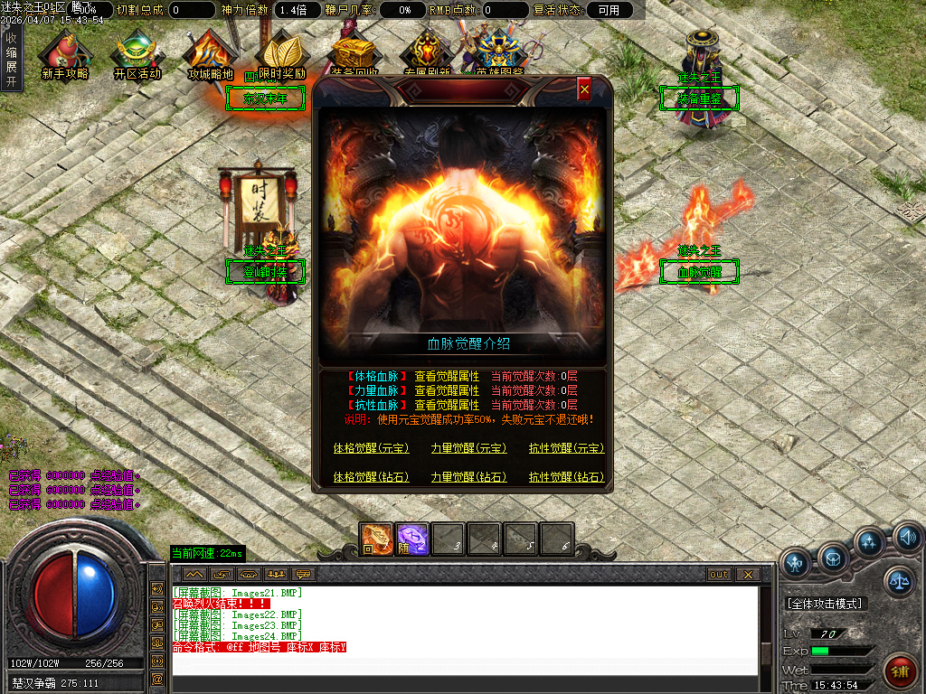 4月新迷失之王无限刀单职业GM版本库-七大路-金蛇魂器-时装打造-无敌切割-赐予印记