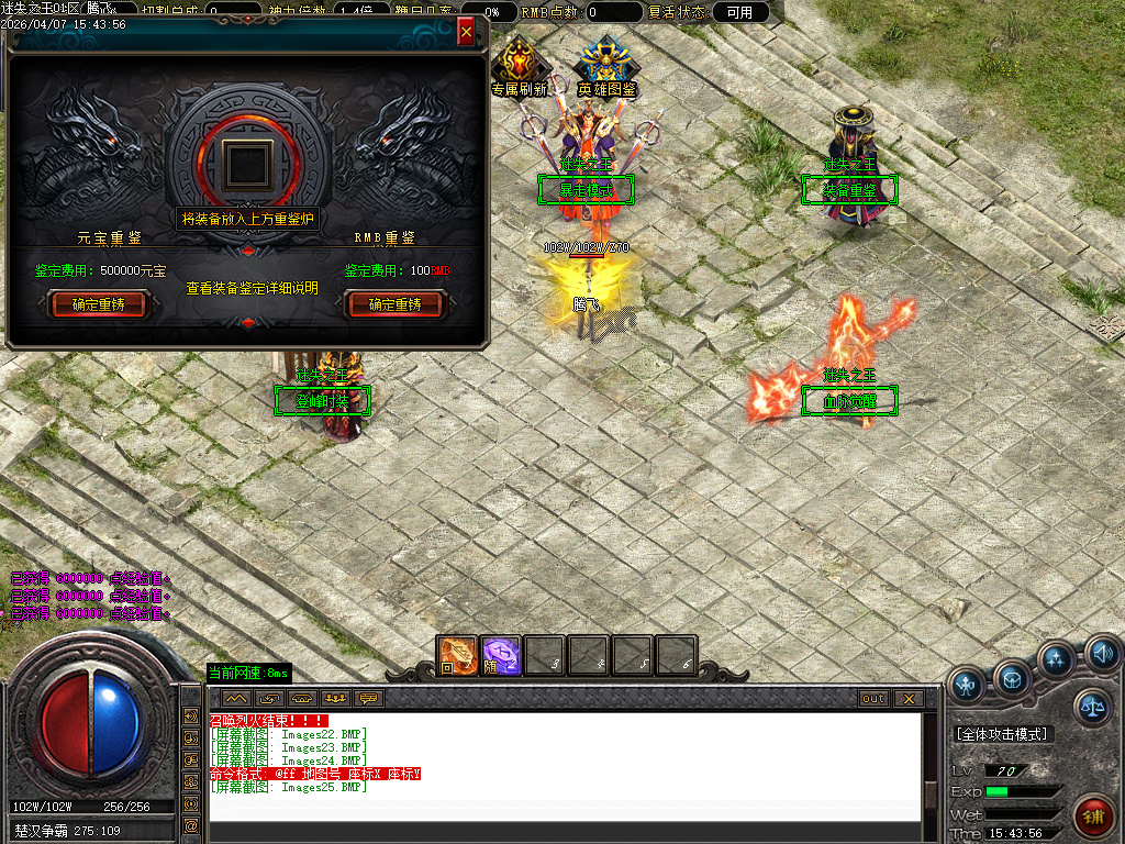 4月新迷失之王无限刀单职业GM版本库-七大路-金蛇魂器-时装打造-无敌切割-赐予印记