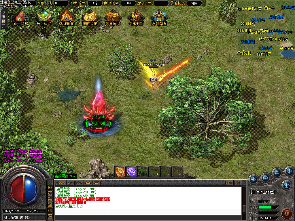 4月新迷失之王无限刀单职业GM版本库-七大路-金蛇魂器-时装打造-无敌切割-赐予印记