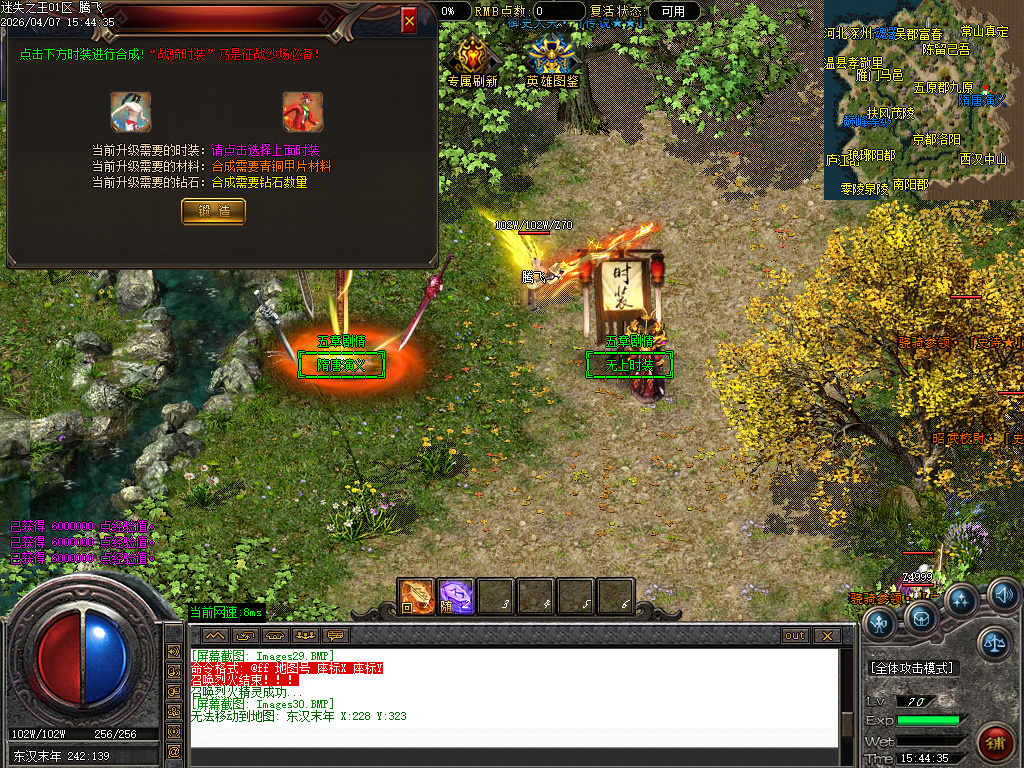 4月新迷失之王无限刀单职业GM版本库-七大路-金蛇魂器-时装打造-无敌切割-赐予印记