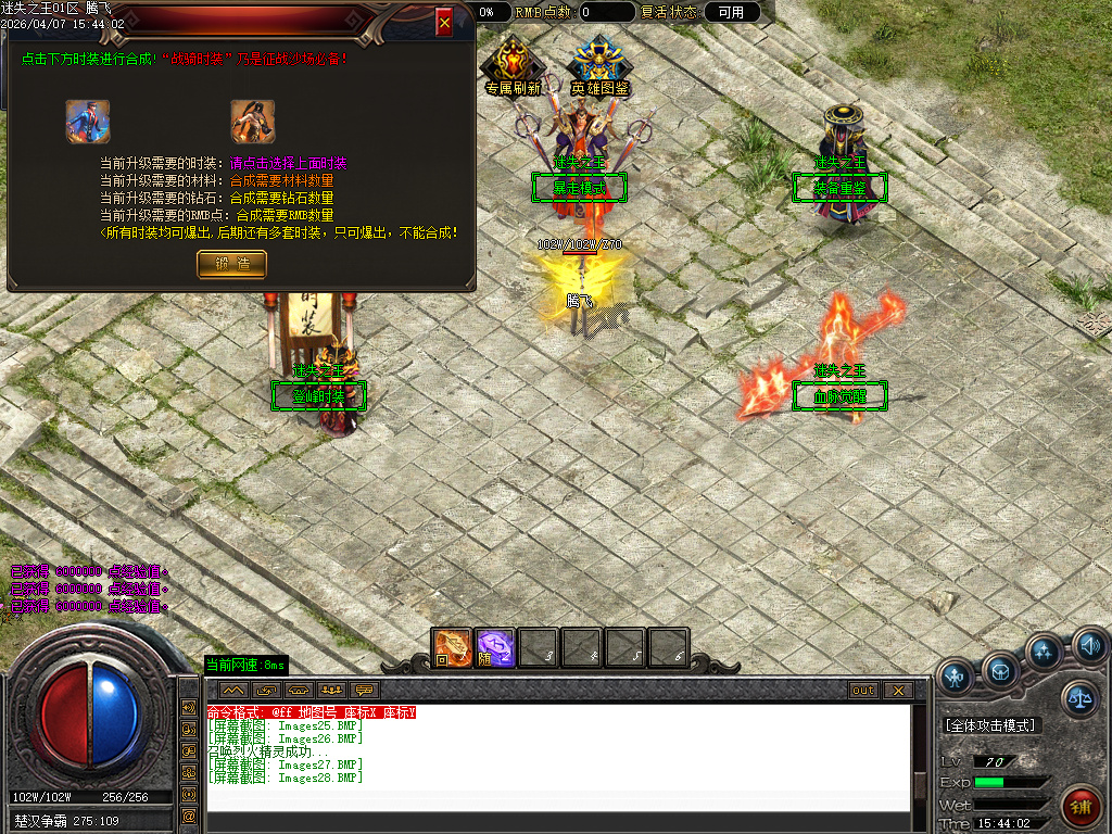 4月新迷失之王无限刀单职业GM版本库-七大路-金蛇魂器-时装打造-无敌切割-赐予印记