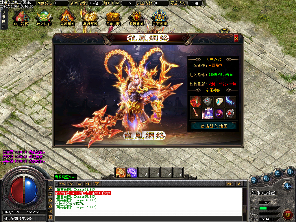 4月新迷失之王无限刀单职业GM版本库-七大路-金蛇魂器-时装打造-无敌切割-赐予印记