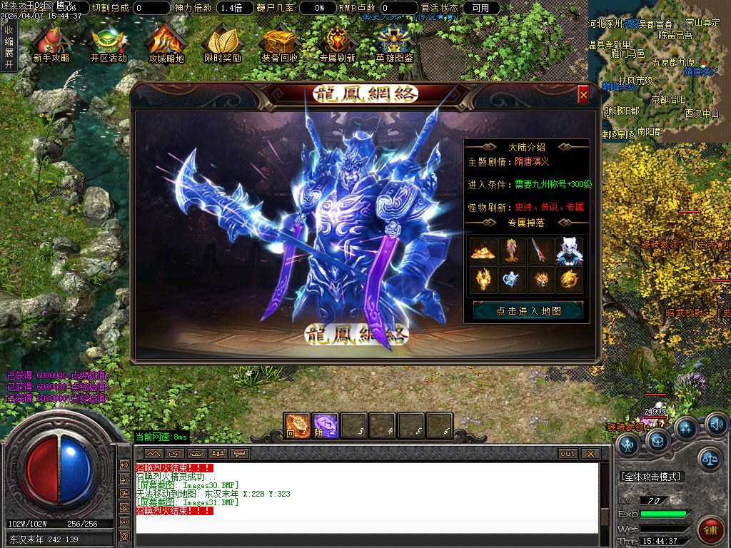 4月新迷失之王无限刀单职业GM版本库-七大路-金蛇魂器-时装打造-无敌切割-赐予印记