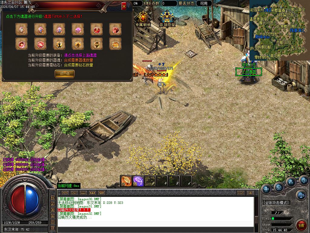 4月新迷失之王无限刀单职业GM版本库-七大路-金蛇魂器-时装打造-无敌切割-赐予印记