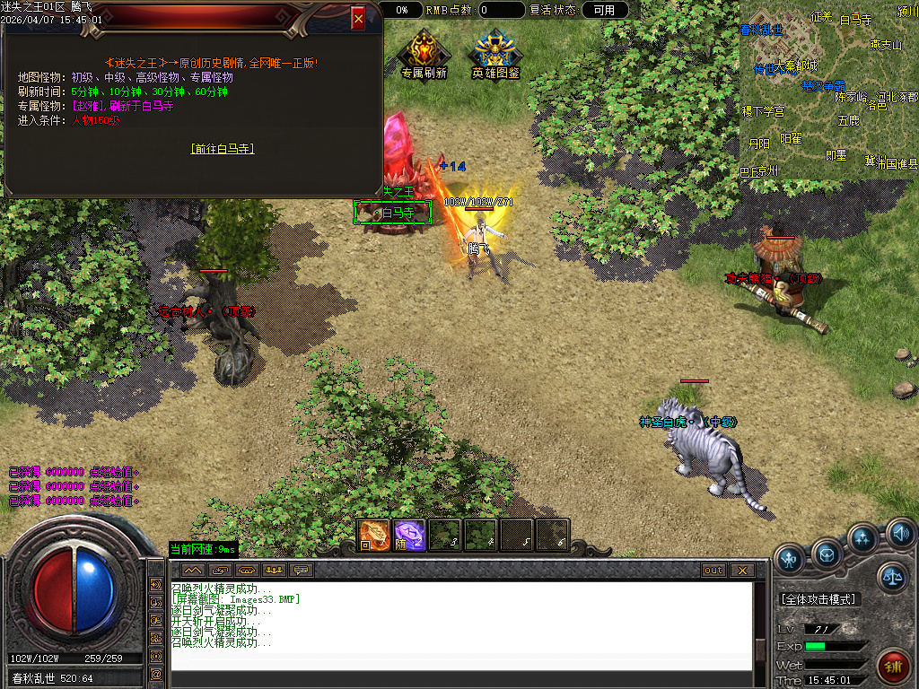 4月新迷失之王无限刀单职业GM版本库-七大路-金蛇魂器-时装打造-无敌切割-赐予印记