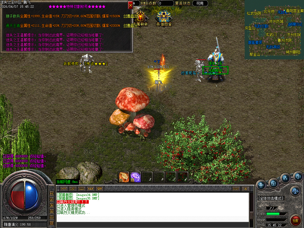 4月新迷失之王无限刀单职业GM版本库-七大路-金蛇魂器-时装打造-无敌切割-赐予印记