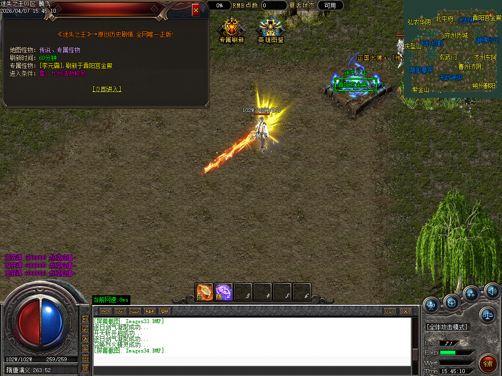 4月新迷失之王无限刀单职业GM版本库-七大路-金蛇魂器-时装打造-无敌切割-赐予印记