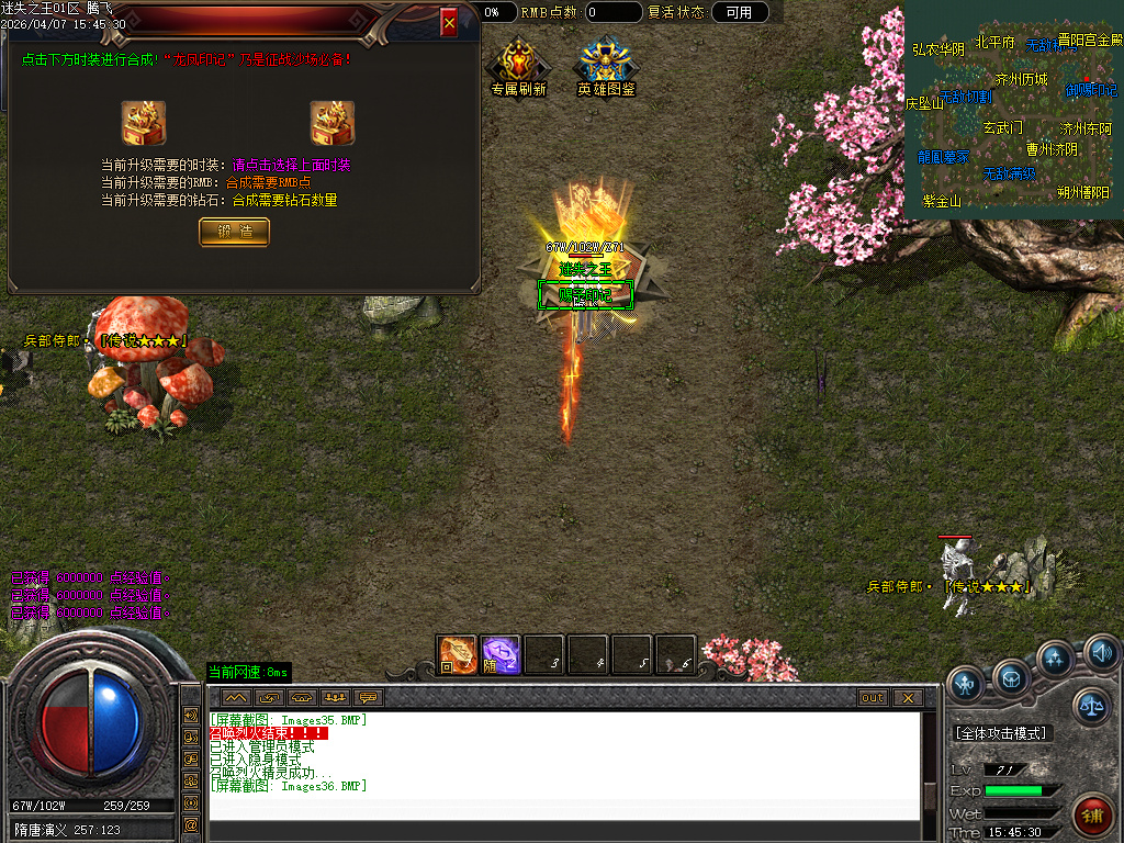 4月新迷失之王无限刀单职业GM版本库-七大路-金蛇魂器-时装打造-无敌切割-赐予印记