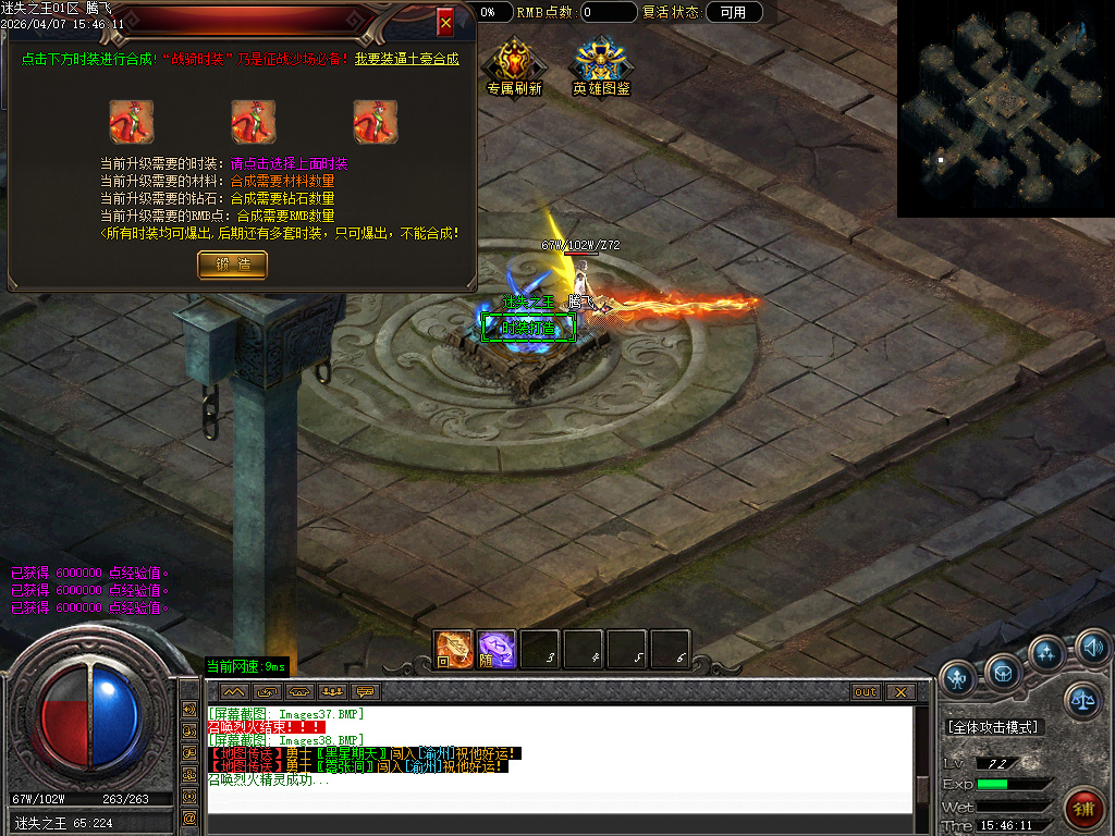 4月新迷失之王无限刀单职业GM版本库-七大路-金蛇魂器-时装打造-无敌切割-赐予印记