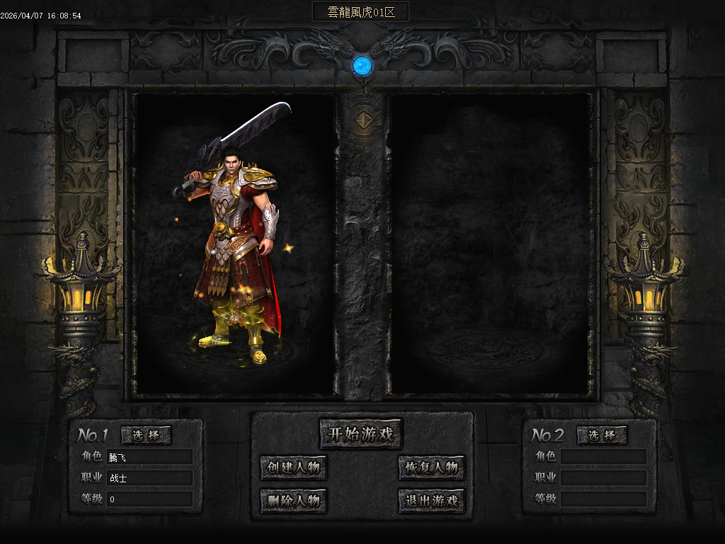 4月雲龍風虎侍魂超变刀速神器单职业传奇论坛-六大陆-剑魂镶嵌-称号进阶-装备鉴