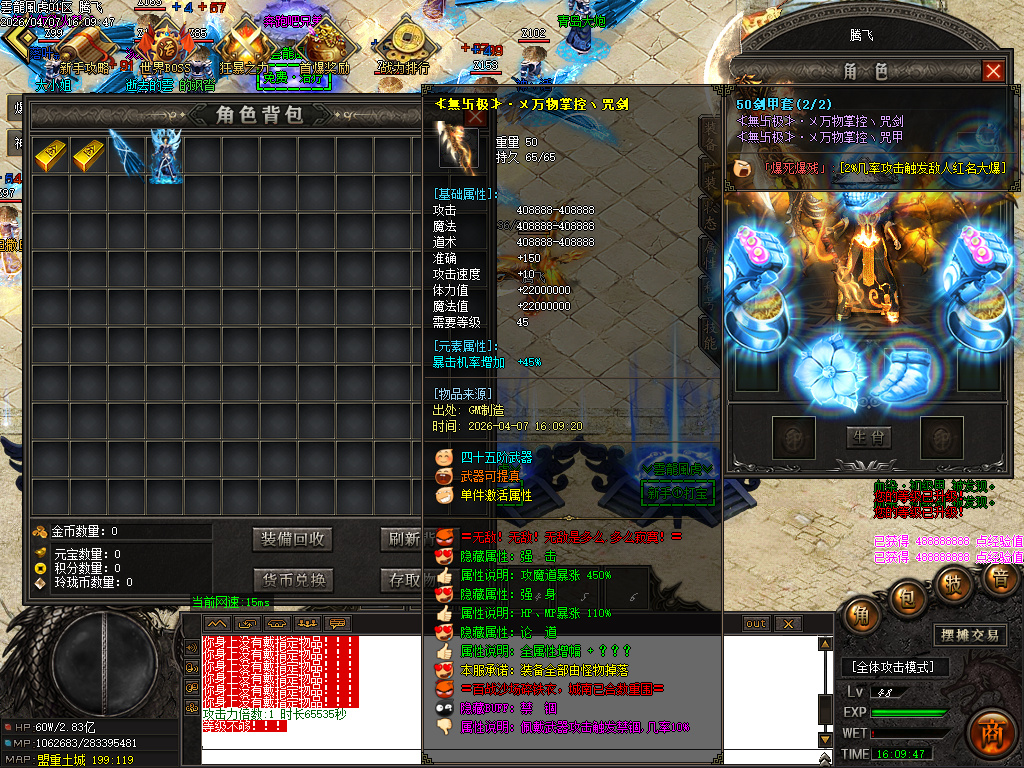 4月雲龍風虎侍魂超变刀速神器单职业传奇论坛-六大陆-剑魂镶嵌-称号进阶-装备鉴