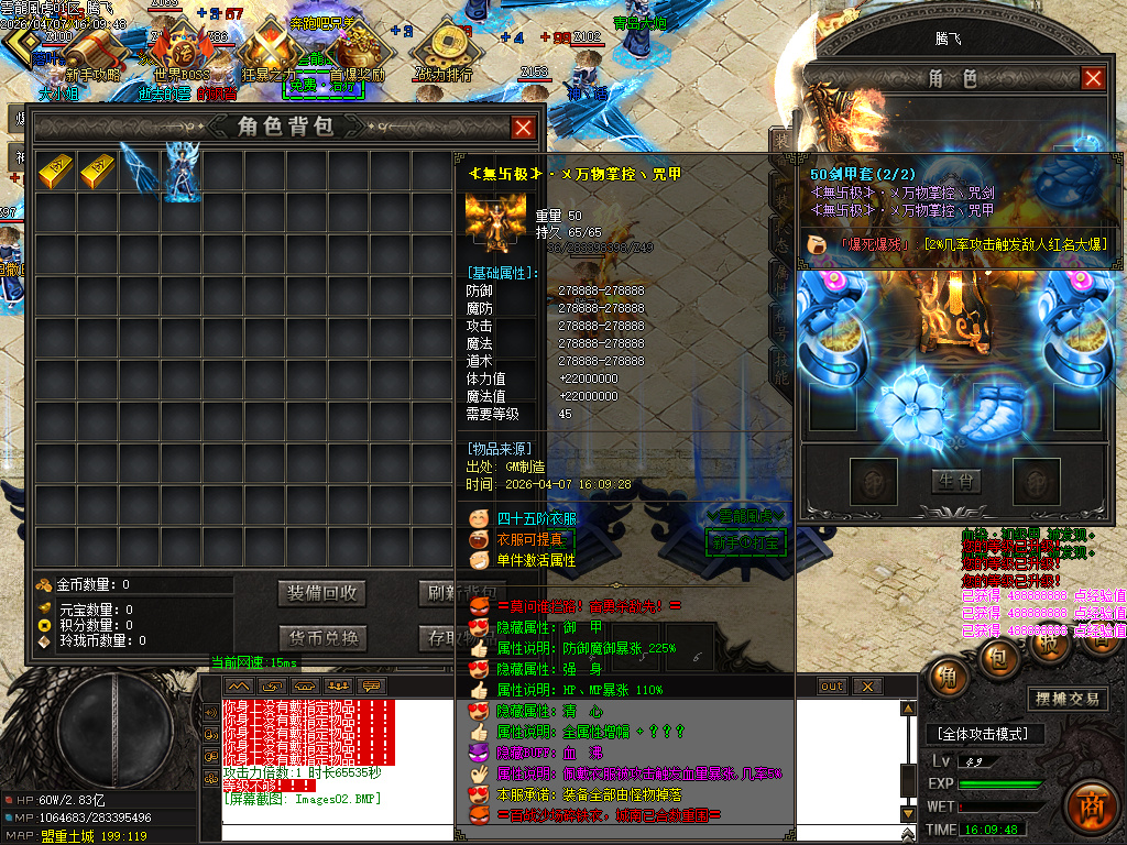 4月雲龍風虎侍魂超变刀速神器单职业传奇论坛-六大陆-剑魂镶嵌-称号进阶-装备鉴