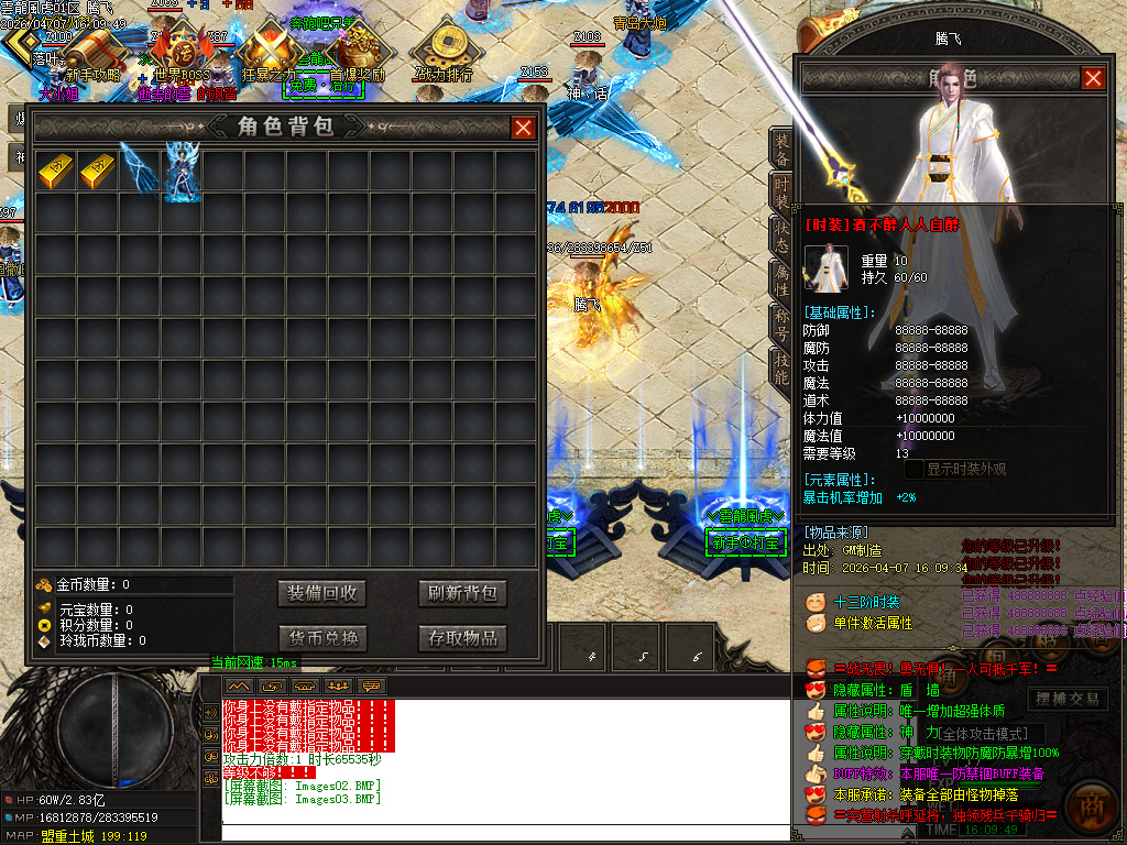 4月雲龍風虎侍魂超变刀速神器单职业传奇论坛-六大陆-剑魂镶嵌-称号进阶-装备鉴