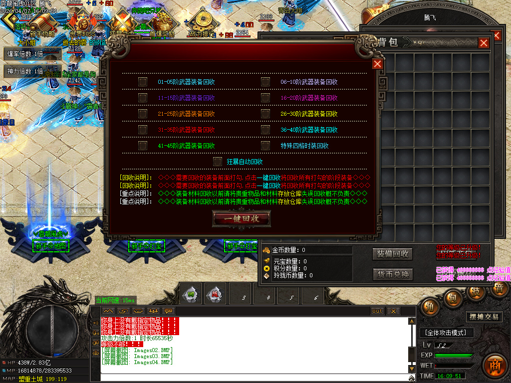 4月雲龍風虎侍魂超变刀速神器单职业传奇论坛-六大陆-剑魂镶嵌-称号进阶-装备鉴