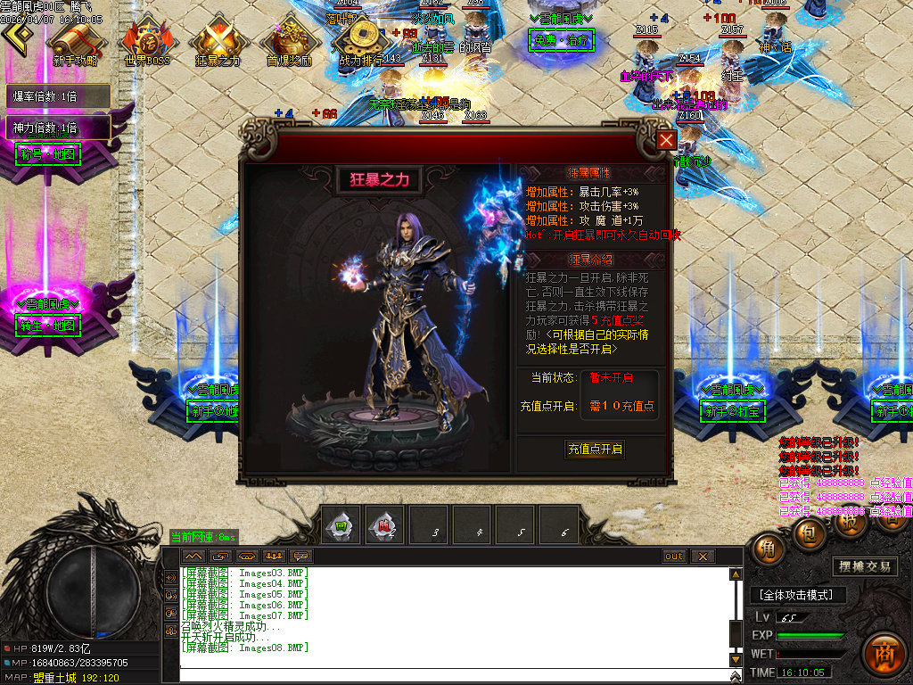 4月雲龍風虎侍魂超变刀速神器单职业传奇论坛-六大陆-剑魂镶嵌-称号进阶-装备鉴