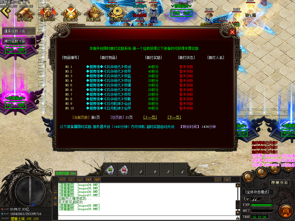 4月雲龍風虎侍魂超变刀速神器单职业传奇论坛-六大陆-剑魂镶嵌-称号进阶-装备鉴