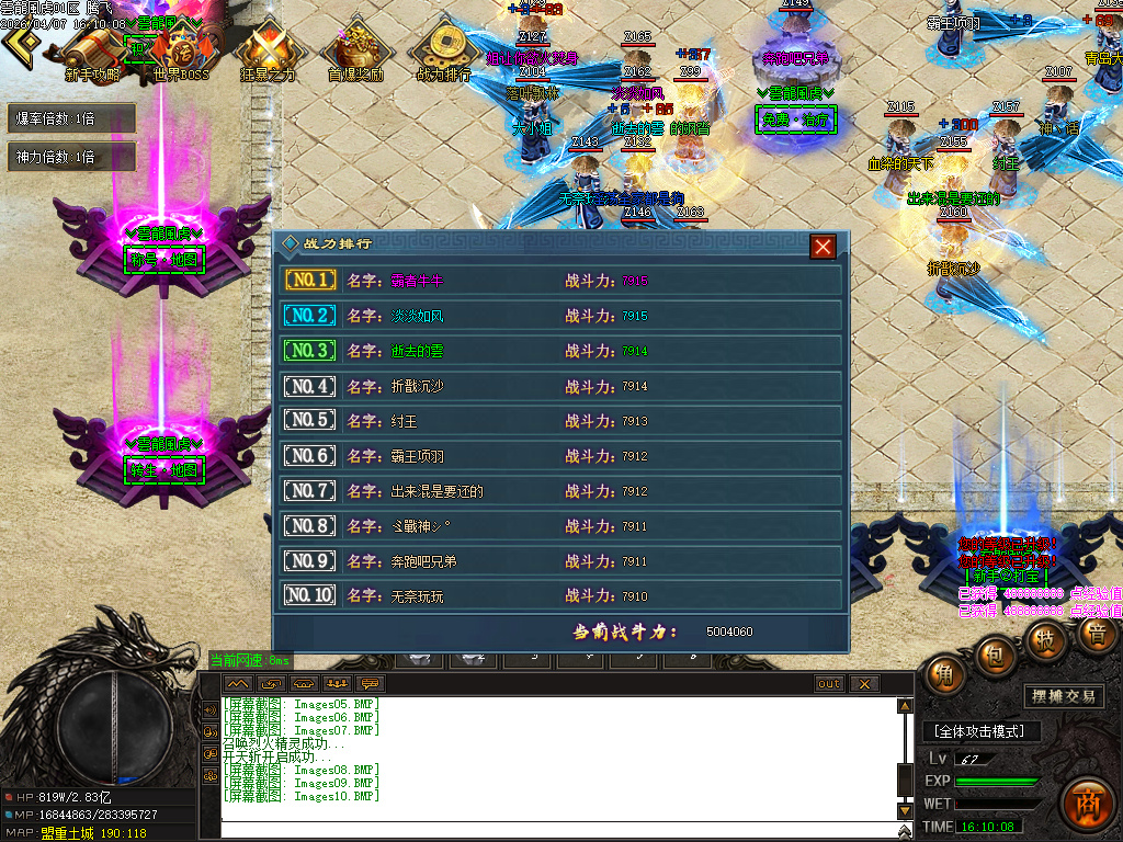 4月雲龍風虎侍魂超变刀速神器单职业传奇论坛-六大陆-剑魂镶嵌-称号进阶-装备鉴