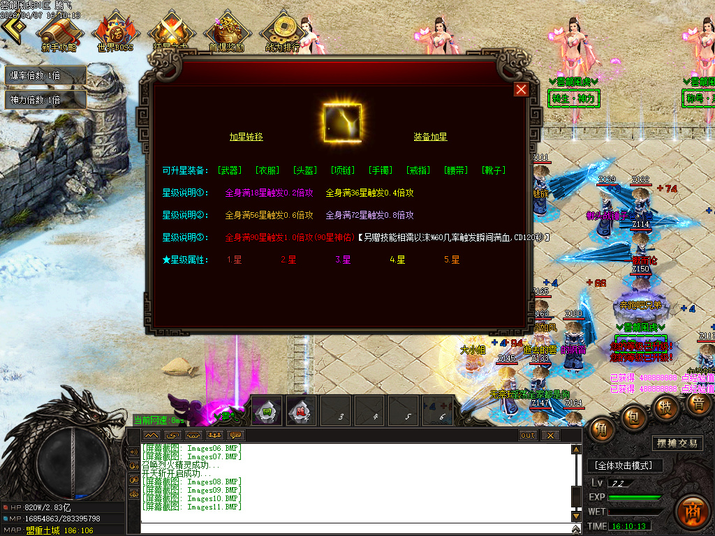 4月雲龍風虎侍魂超变刀速神器单职业传奇论坛-六大陆-剑魂镶嵌-称号进阶-装备鉴