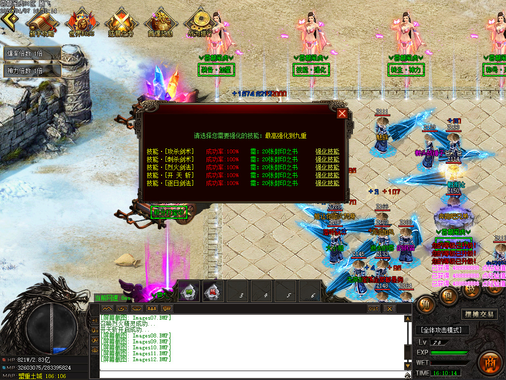 4月雲龍風虎侍魂超变刀速神器单职业传奇论坛-六大陆-剑魂镶嵌-称号进阶-装备鉴