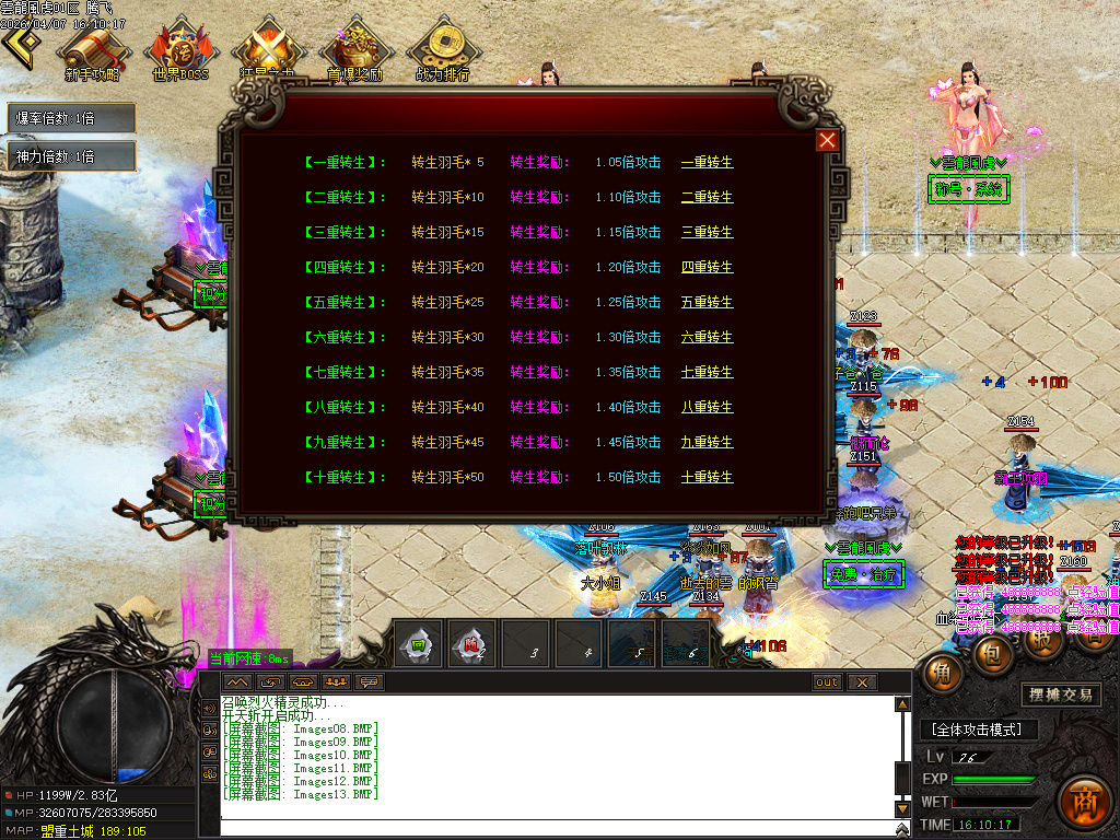 4月雲龍風虎侍魂超变刀速神器单职业传奇论坛-六大陆-剑魂镶嵌-称号进阶-装备鉴