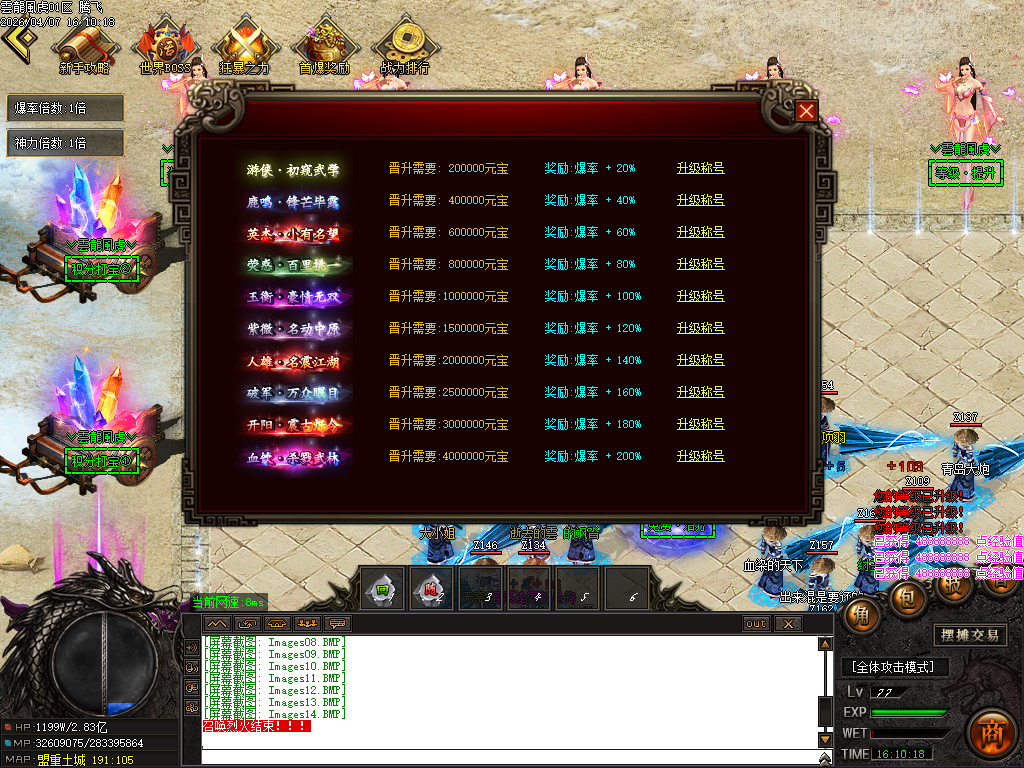 4月雲龍風虎侍魂超变刀速神器单职业传奇论坛-六大陆-剑魂镶嵌-称号进阶-装备鉴