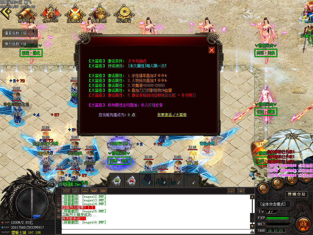 4月雲龍風虎侍魂超变刀速神器单职业传奇论坛-六大陆-剑魂镶嵌-称号进阶-装备鉴