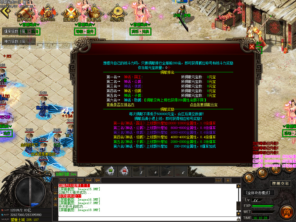 4月雲龍風虎侍魂超变刀速神器单职业传奇论坛-六大陆-剑魂镶嵌-称号进阶-装备鉴