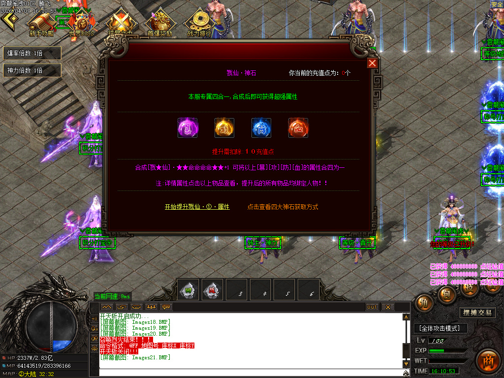 4月雲龍風虎侍魂超变刀速神器单职业传奇论坛-六大陆-剑魂镶嵌-称号进阶-装备鉴