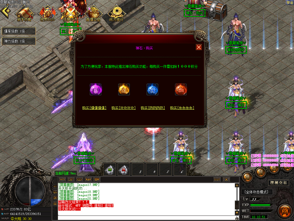 4月雲龍風虎侍魂超变刀速神器单职业传奇论坛-六大陆-剑魂镶嵌-称号进阶-装备鉴