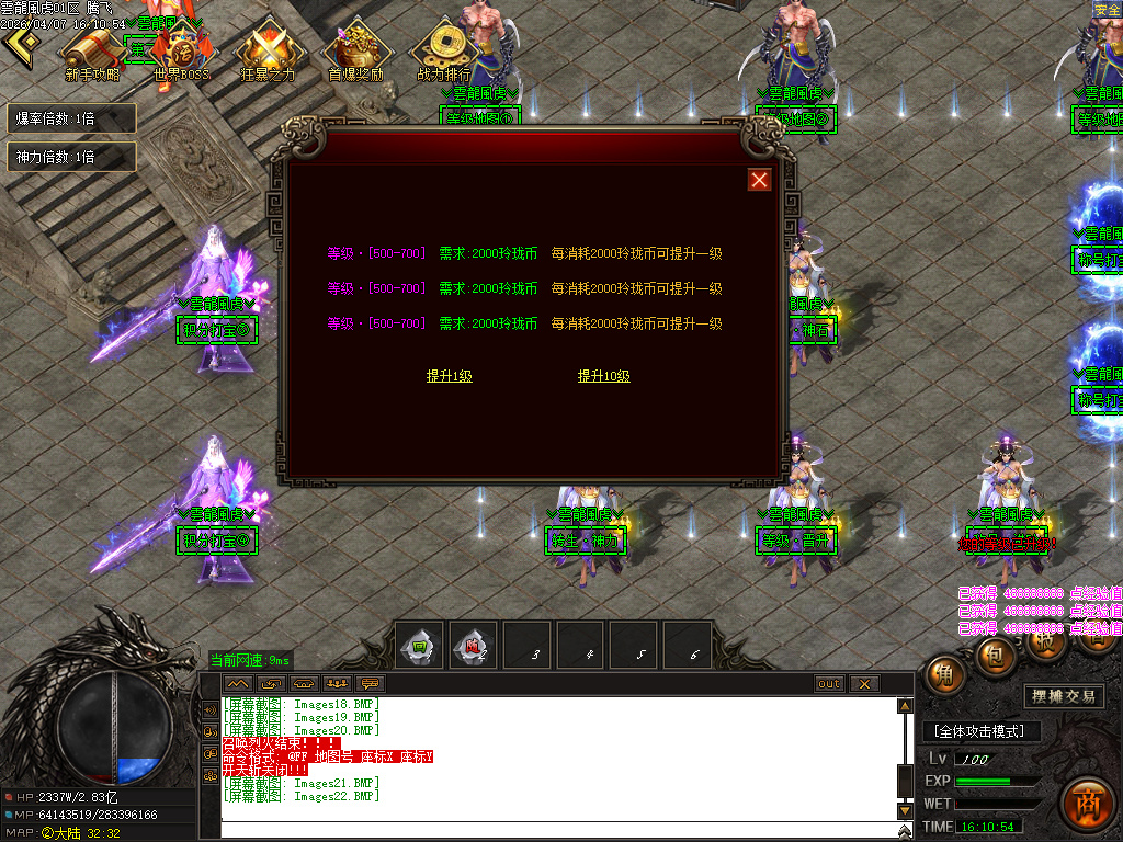 4月雲龍風虎侍魂超变刀速神器单职业传奇论坛-六大陆-剑魂镶嵌-称号进阶-装备鉴