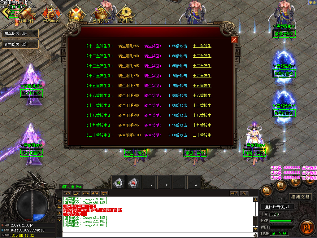 4月雲龍風虎侍魂超变刀速神器单职业传奇论坛-六大陆-剑魂镶嵌-称号进阶-装备鉴