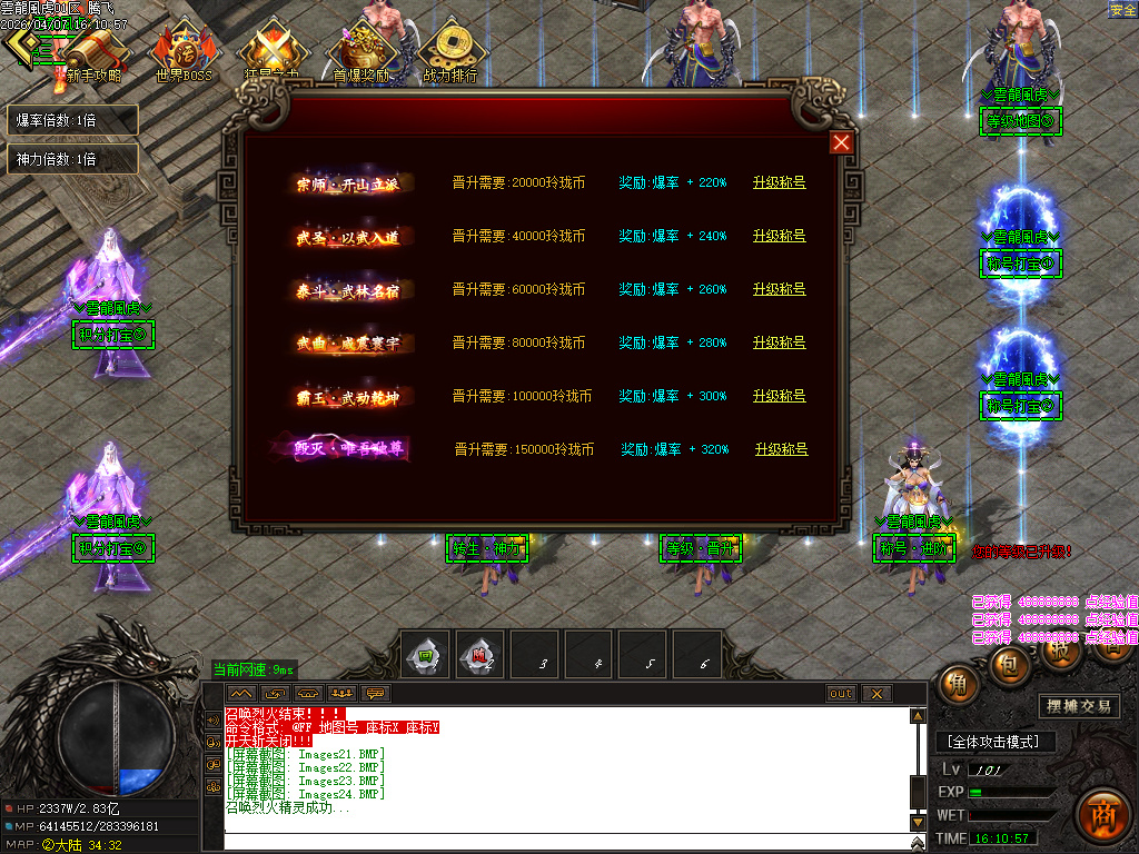 4月雲龍風虎侍魂超变刀速神器单职业传奇论坛-六大陆-剑魂镶嵌-称号进阶-装备鉴