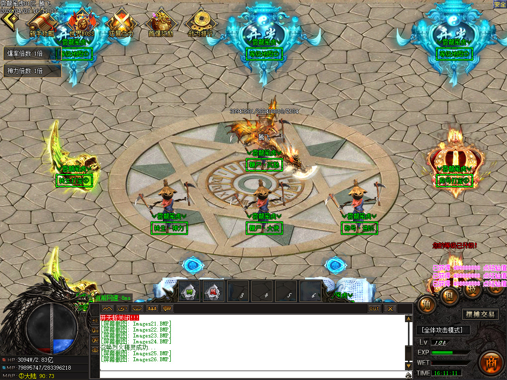 4月雲龍風虎侍魂超变刀速神器单职业传奇论坛-六大陆-剑魂镶嵌-称号进阶-装备鉴