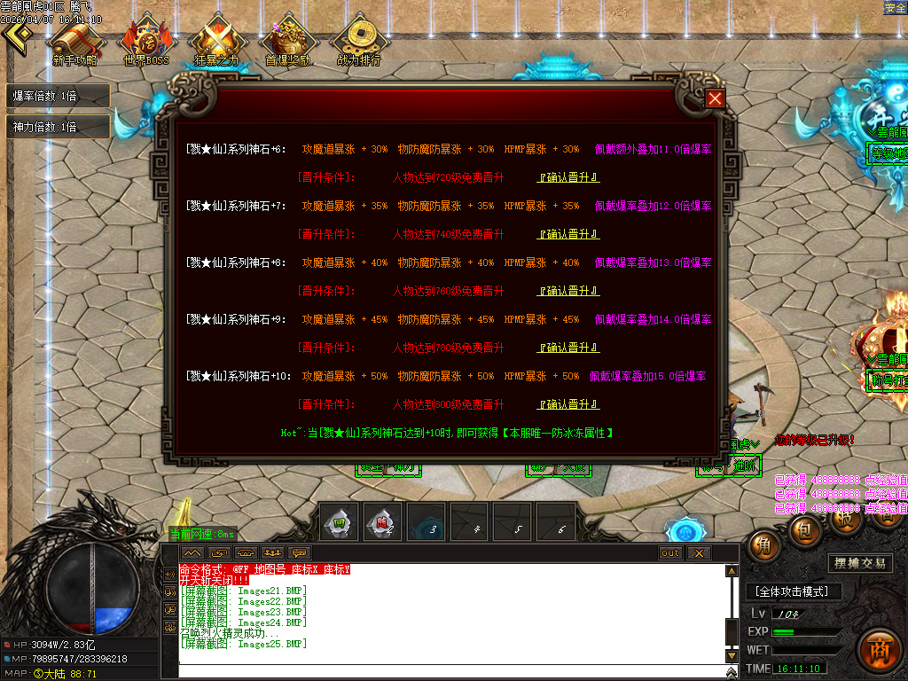 4月雲龍風虎侍魂超变刀速神器单职业传奇论坛-六大陆-剑魂镶嵌-称号进阶-装备鉴